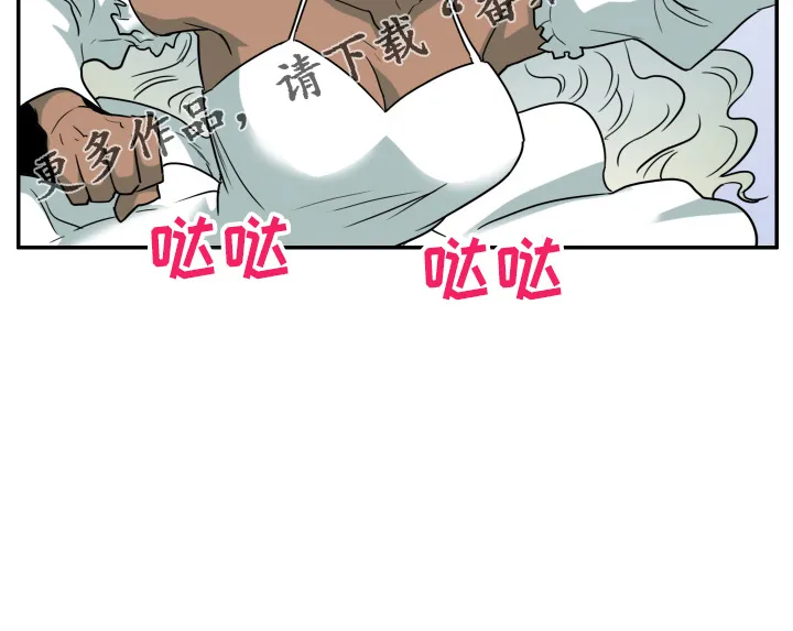 漫画撒旦的家漫画,第267章：【番外】气不够29图