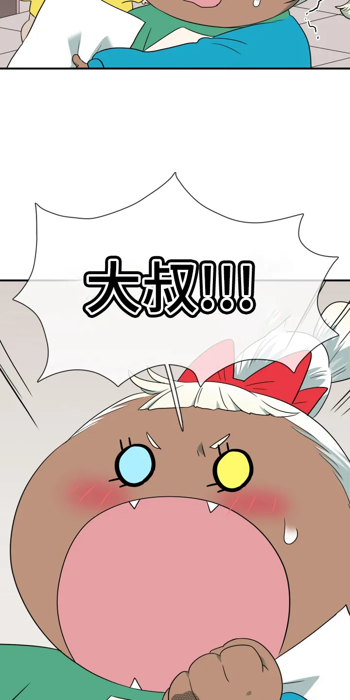 音乐天使与撒旦的漫画漫画,第290章：【番外】对门2图