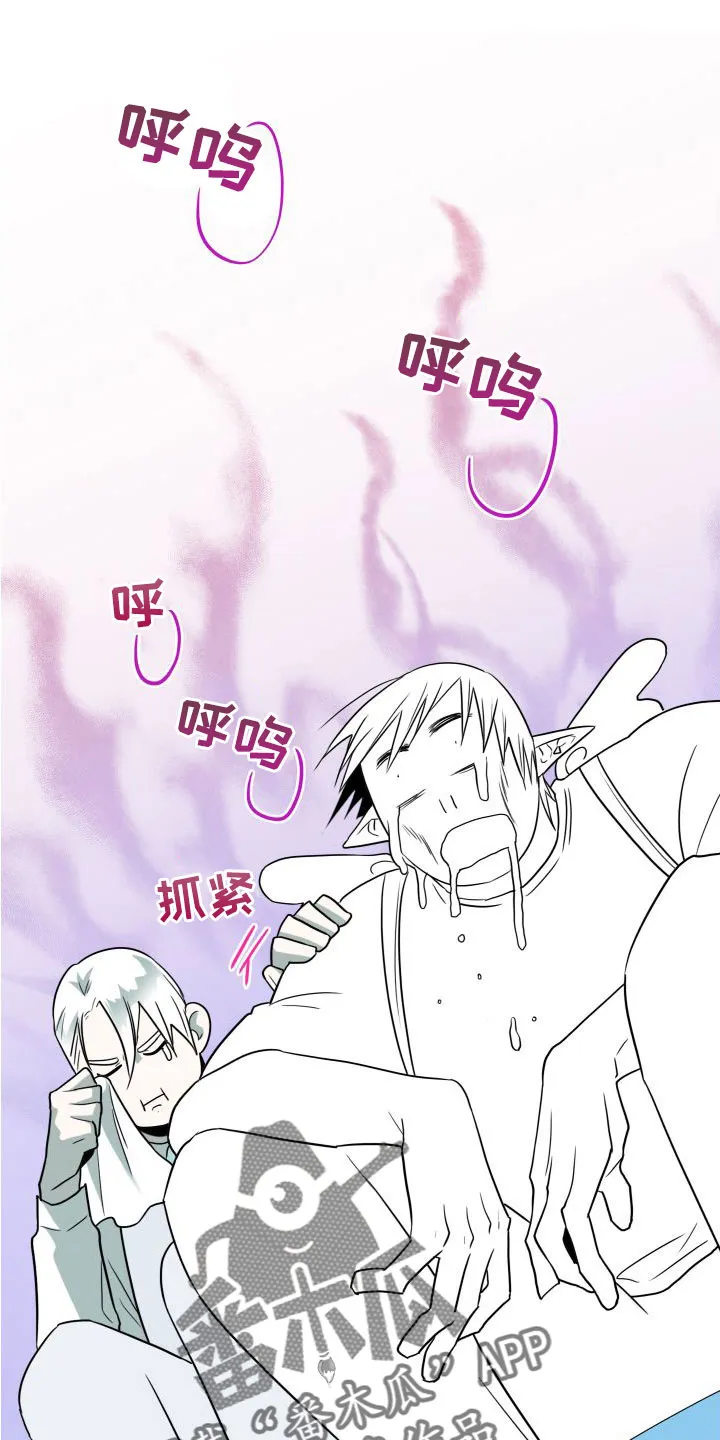 漫画撒旦的家漫画,第296章：【番外】不愧是你12图