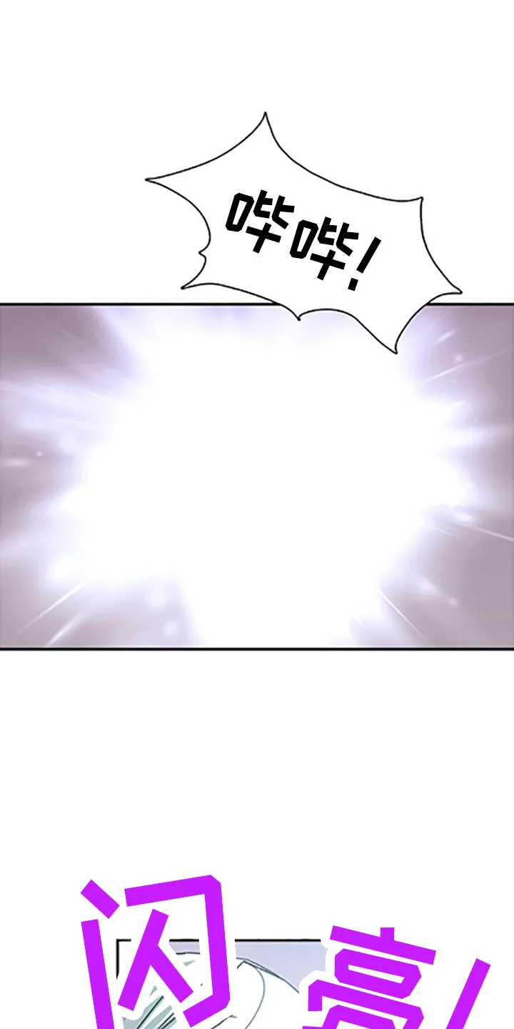 黑夜撒旦漫画漫画,第265章：【番外】你谁啊21图