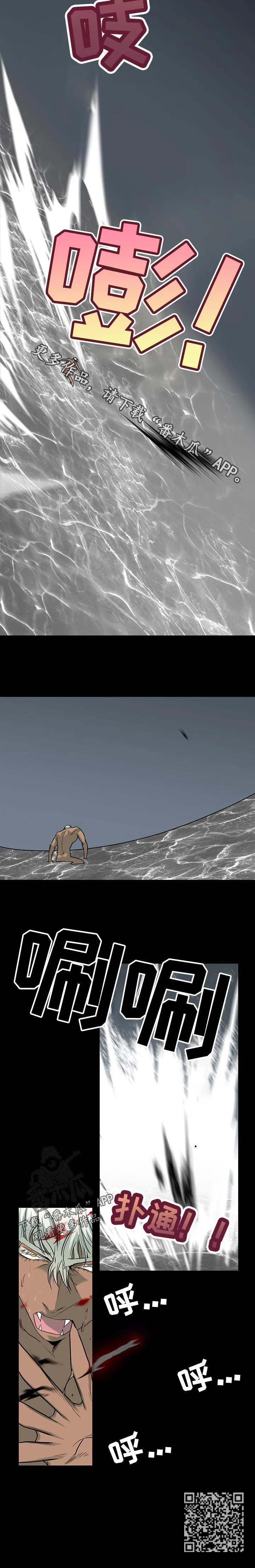 黑夜撒旦漫画漫画,第159章：没变6图
