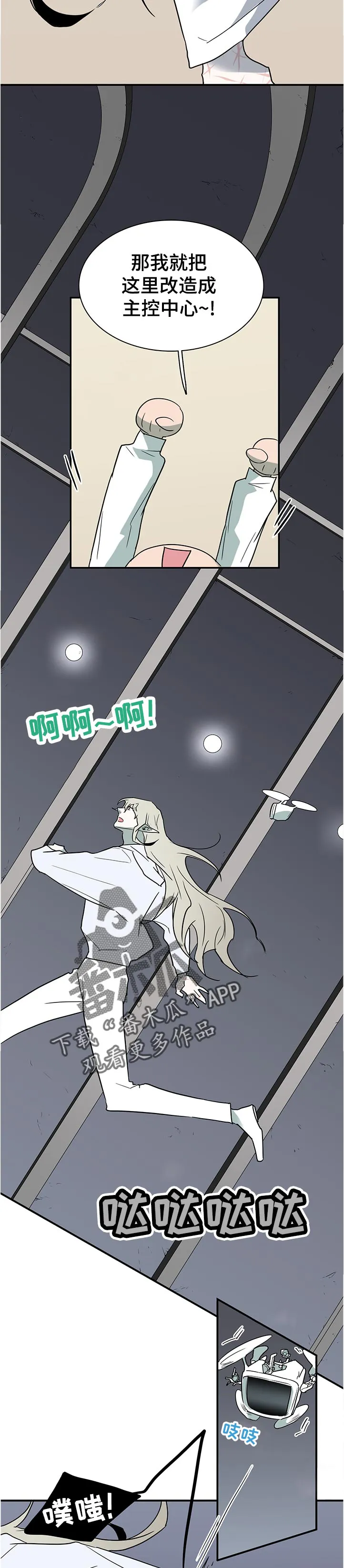 漫画撒旦的家漫画,第201章：我也跟去4图
