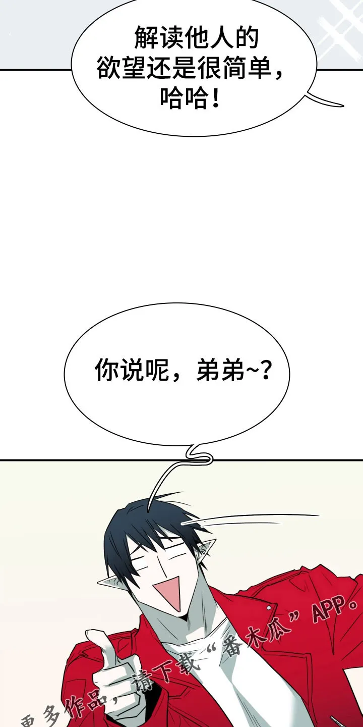 漫画撒旦的家漫画,第293章：【番外】过来玩咯11图