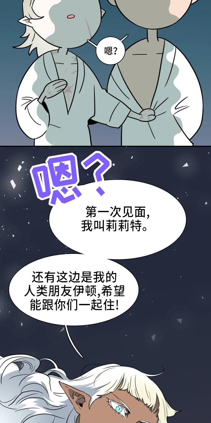 音乐天使与撒旦的漫画漫画,第273章：【番外】5岁23图