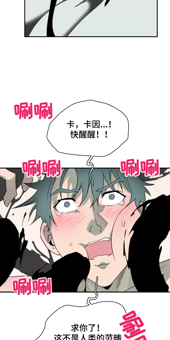漫画撒旦的家漫画,第254章：【番外】醉后惨状34图