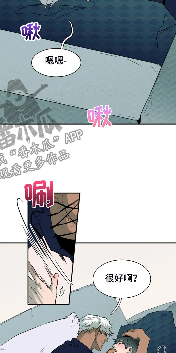 音乐天使与撒旦的漫画漫画,第263章：【番外】能力训练26图