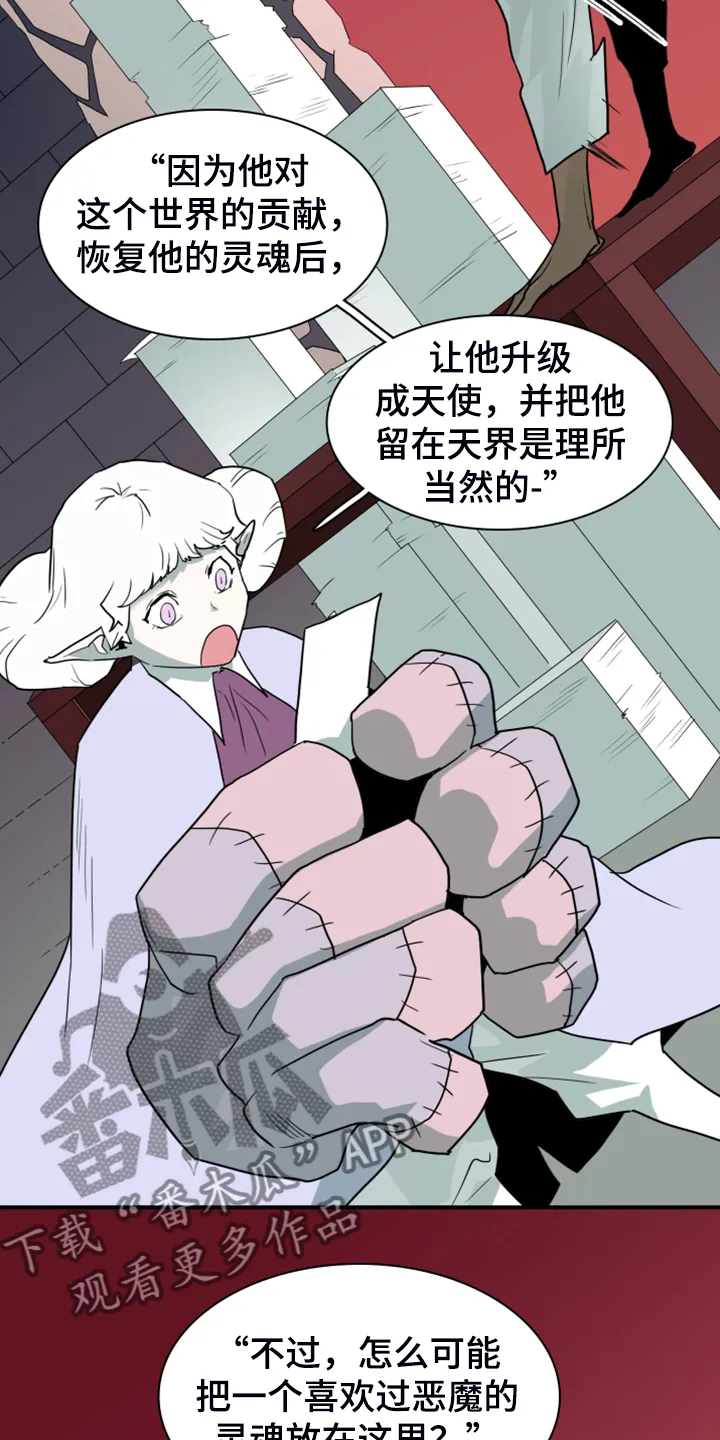 若世界处于黑夜漫画漫画,第249章：【完结】回归的人22图