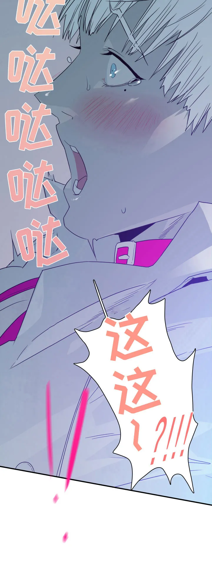 漫画撒旦的家漫画,第280章：【番外】遥控器24图