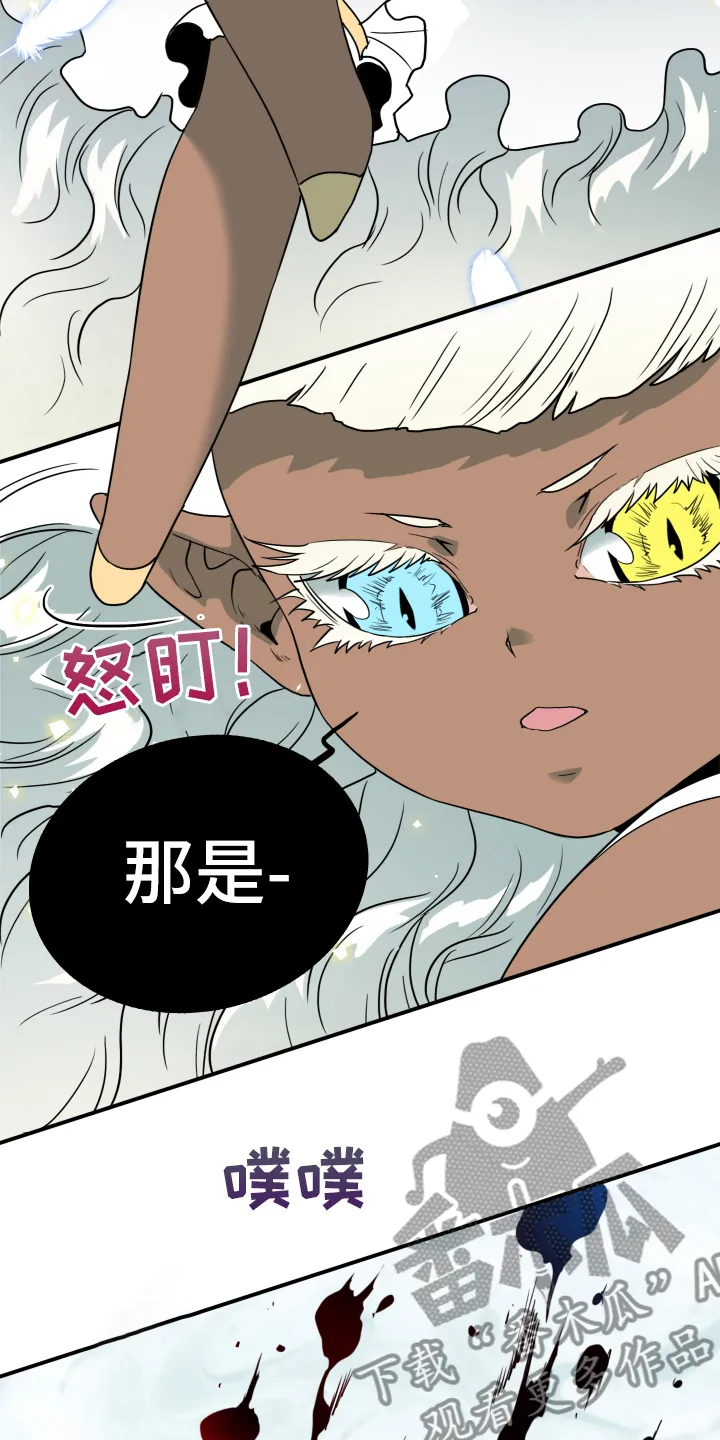 漫画撒旦的家漫画,第260章：【番外】双胞胎？3图