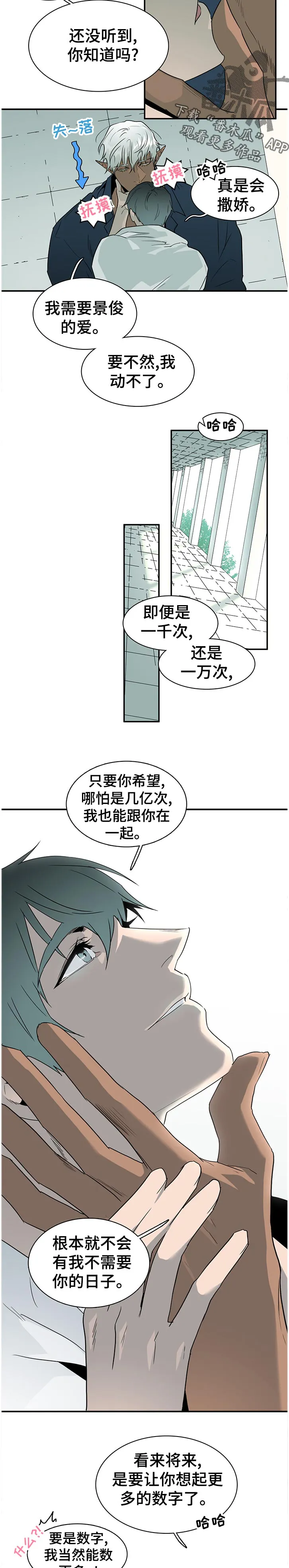 撒旦漫画漫画,第185章：没传达下来10图