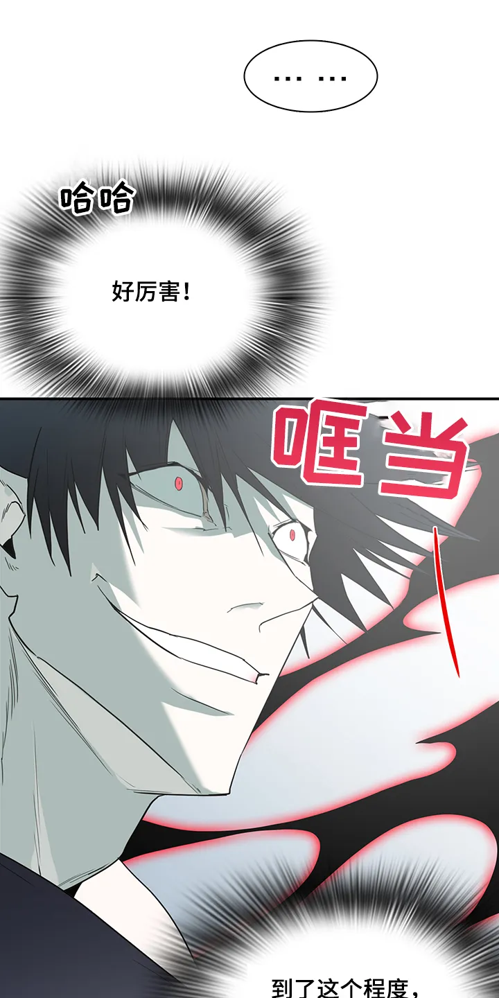 黑夜撒旦漫画漫画,第236章：就这一次1图