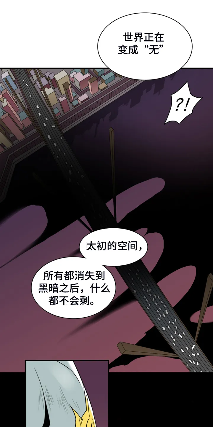 撒旦的舞会漫画漫画,第244章：虚化的无20图