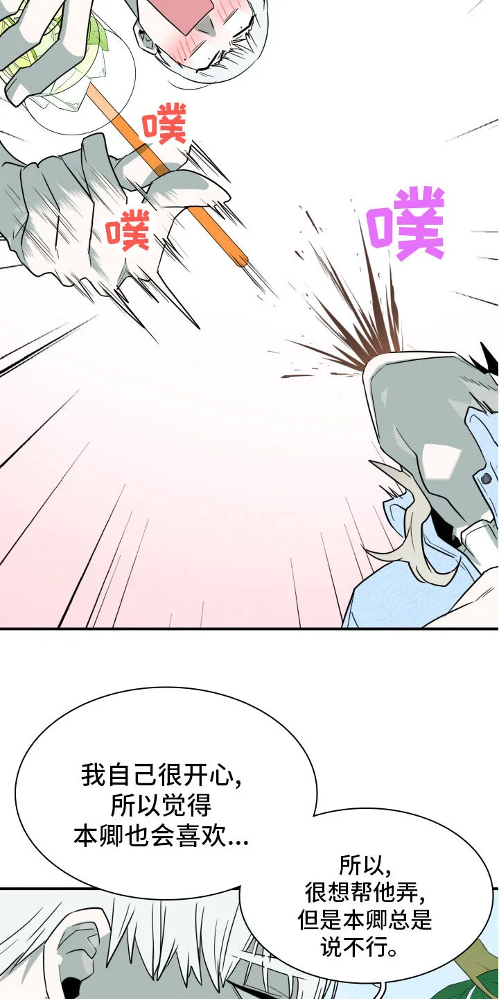 黑夜撒旦漫画漫画,第286章：【番外】想问什么4图