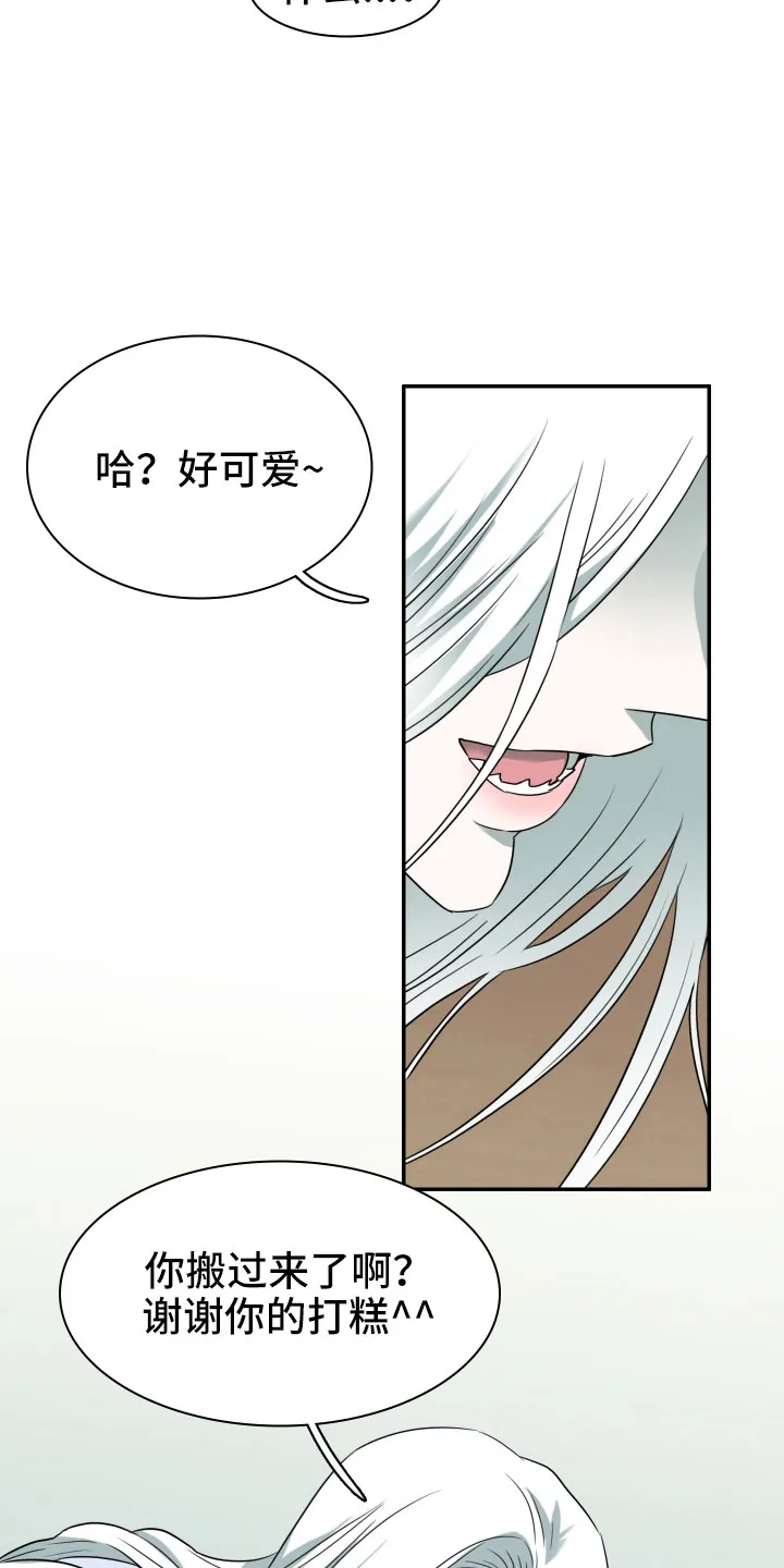 音乐天使与撒旦的漫画漫画,第290章：【番外】对门22图