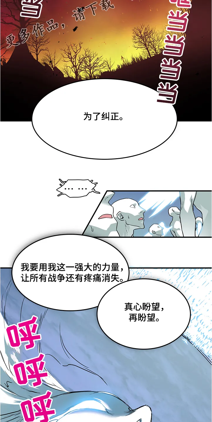 音乐天使与撒旦的漫画漫画,第232章：黑暗抓住光明37图