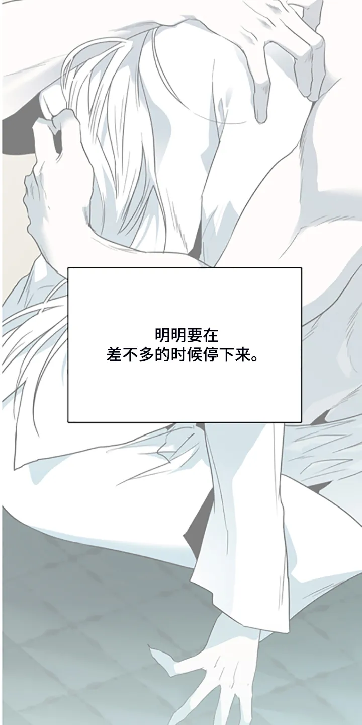 音乐天使与撒旦的漫画漫画,第239章：心有多痛10图