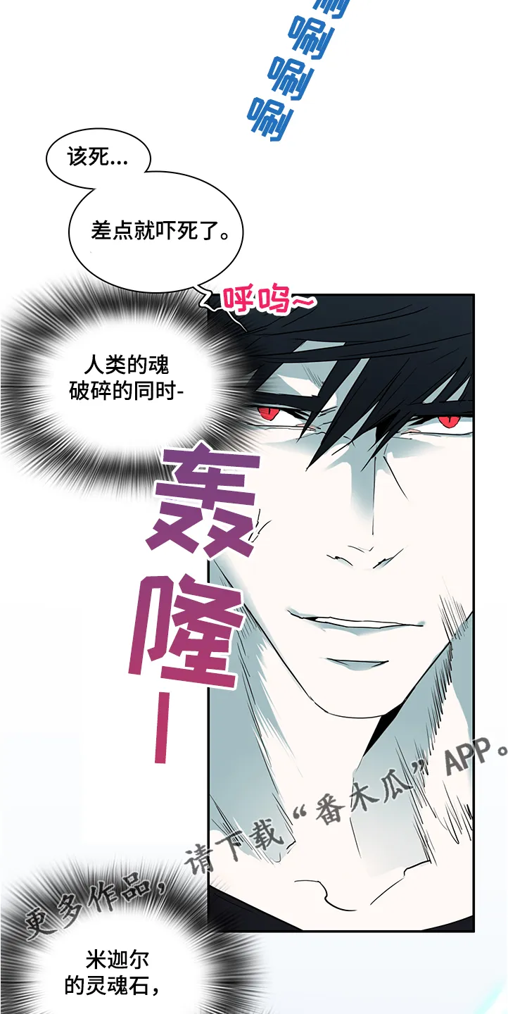 黑夜撒旦漫画漫画,第231章：重回身体20图