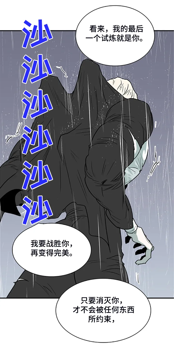 音乐天使与撒旦的漫画漫画,第239章：心有多痛21图