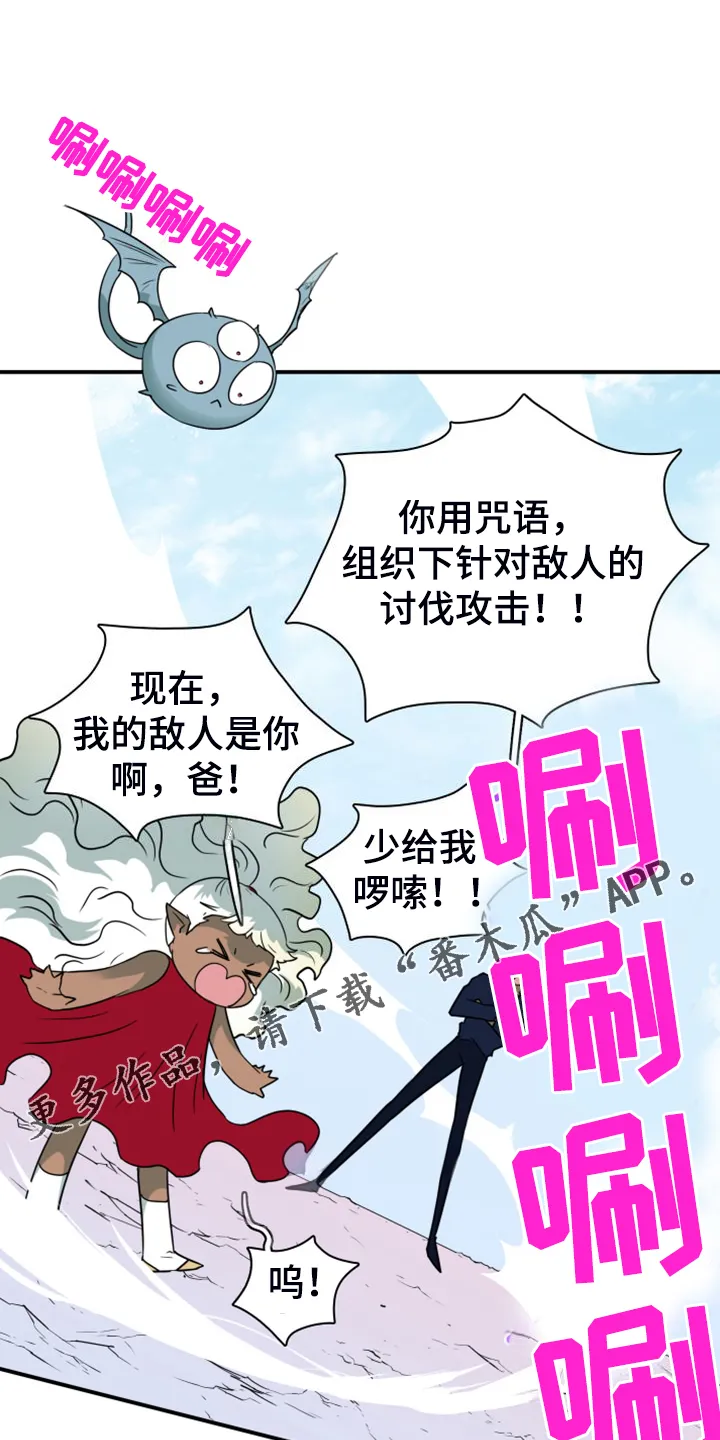音乐天使与撒旦的漫画漫画,第263章：【番外】能力训练1图