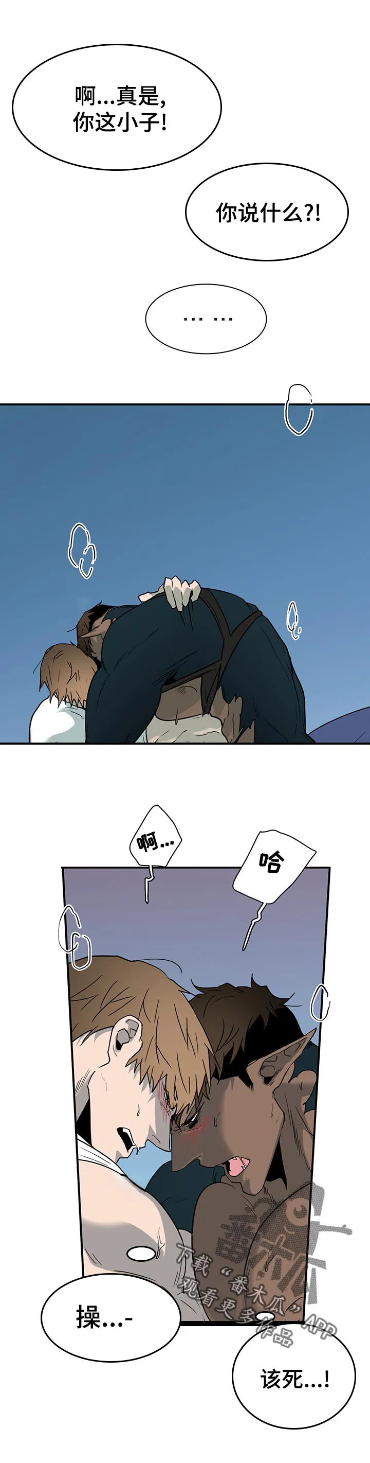 黑夜撒旦这个漫画讲了什么漫画,第190章：窒息7图