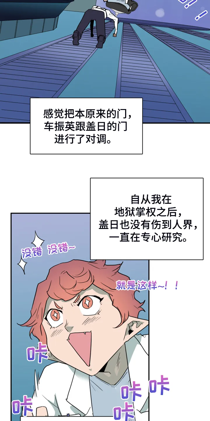 若世界处于黑夜漫画漫画,第249章：【完结】回归的人3图