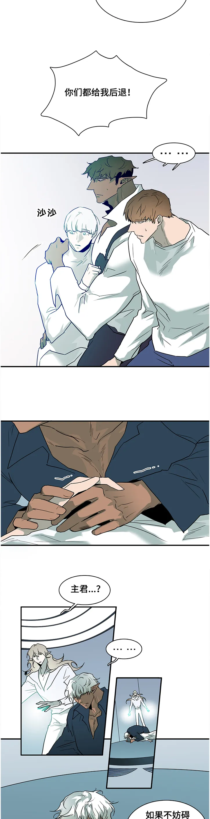 黑夜撒旦漫画漫画,第228章：小时候的我9图