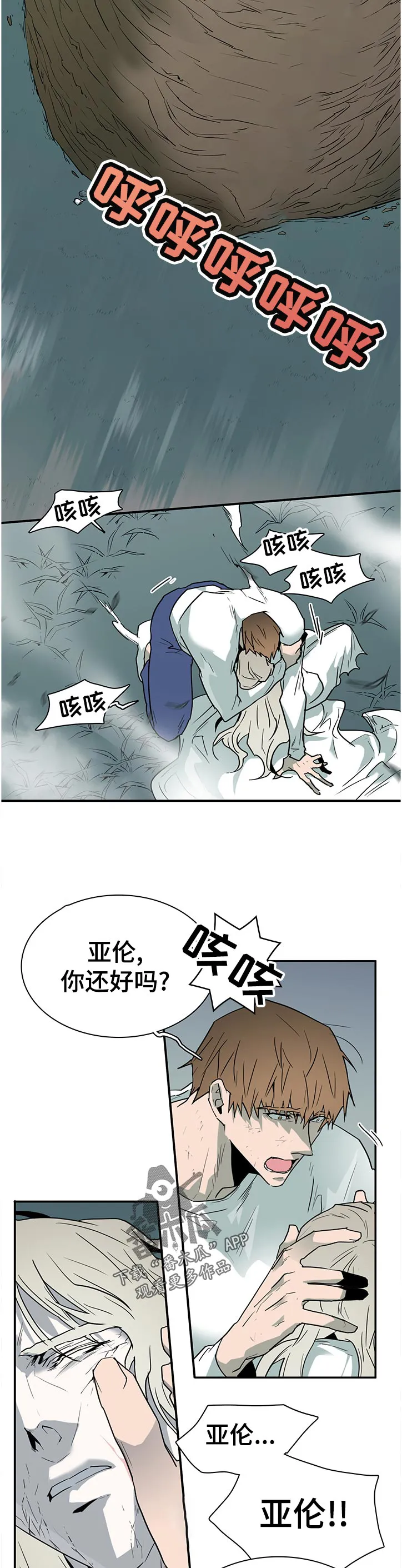 漫画撒旦的家漫画,第182章：不是只有我吗5图