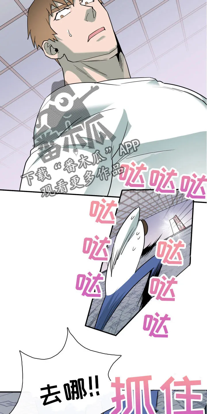 黑夜撒旦这个漫画讲了什么漫画,第287章：【番外】恶魔雷达4图