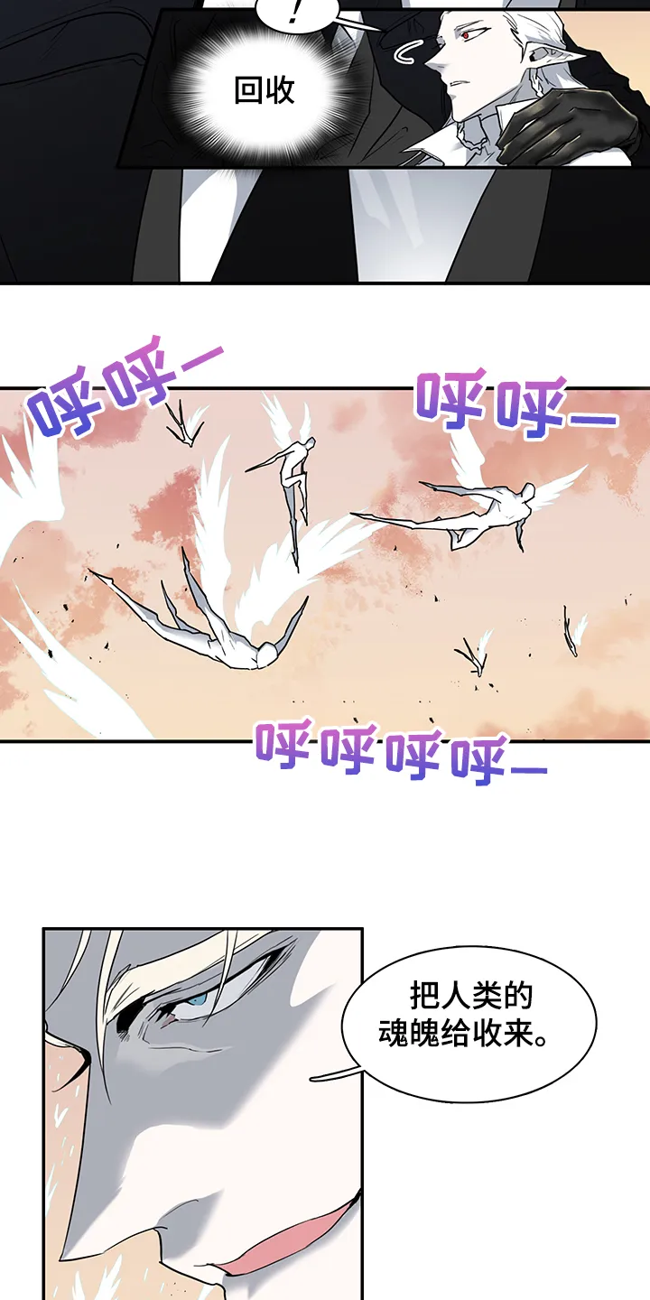 黑夜撒旦漫画漫画,第234章：地狱降临8图