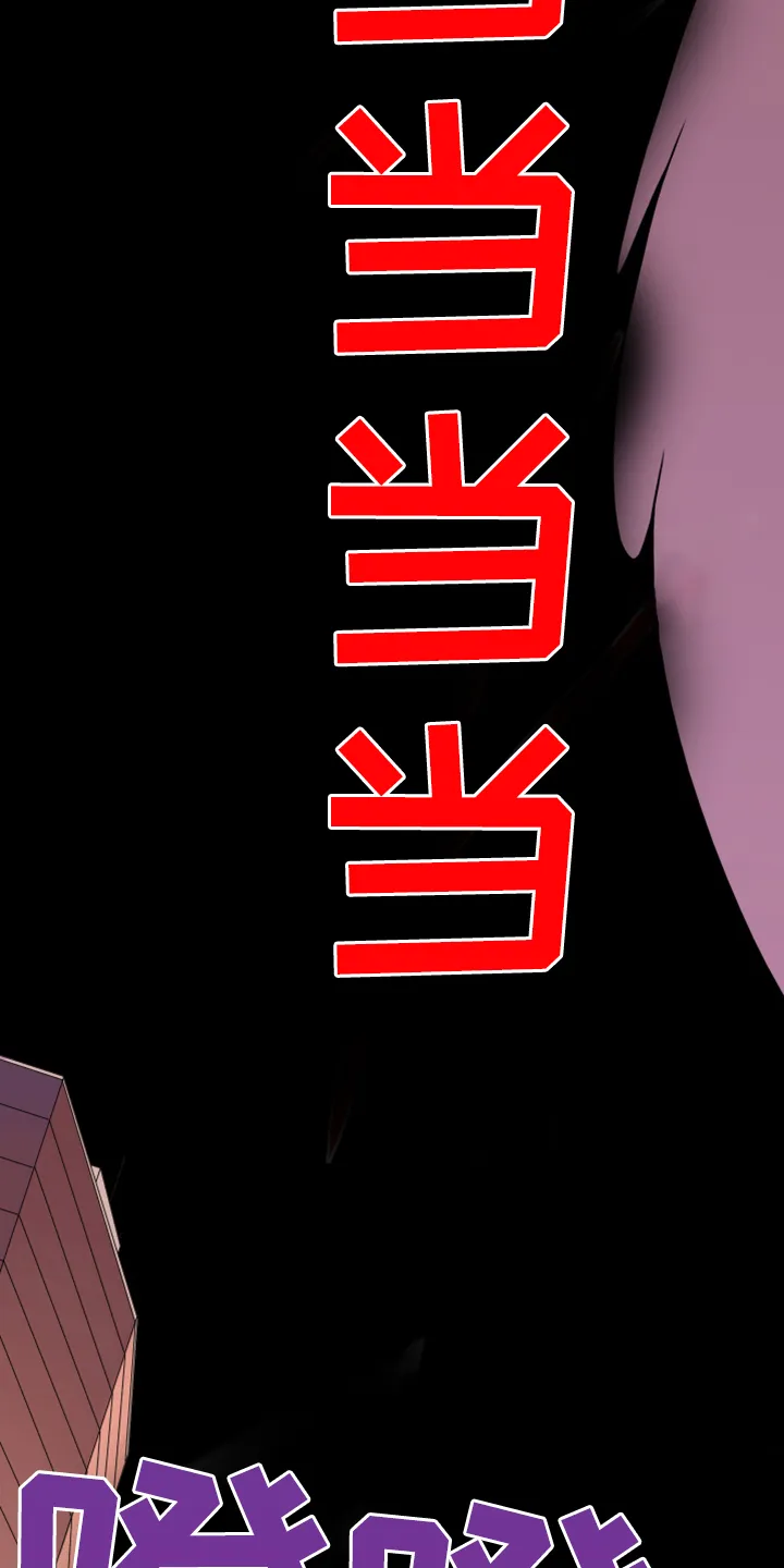 撒旦的舞会漫画漫画,第244章：虚化的无16图