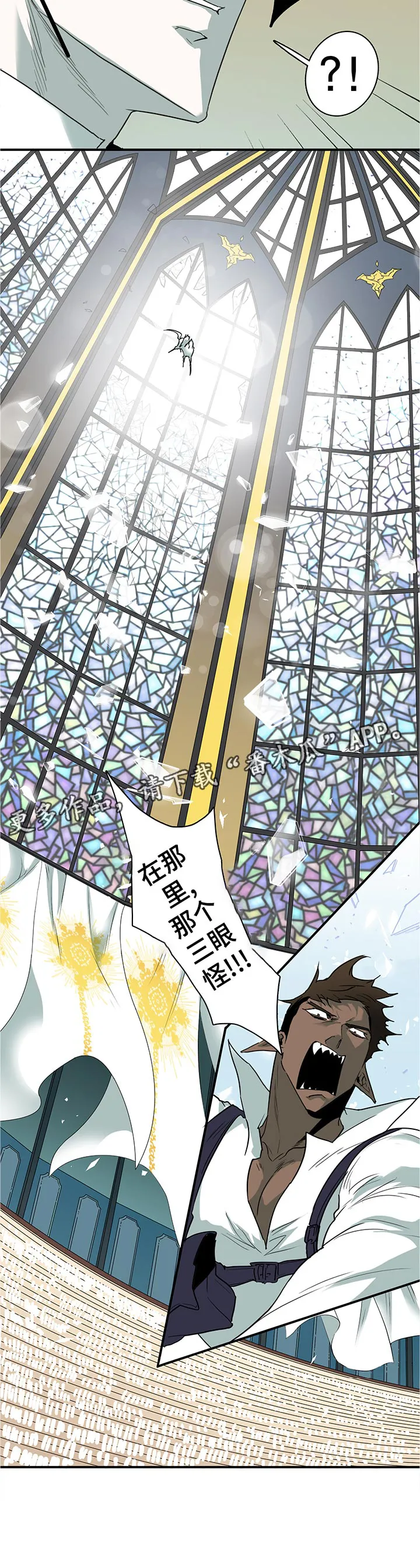 黑夜中的黎明漫画漫画,第204章：极限的痛苦6图