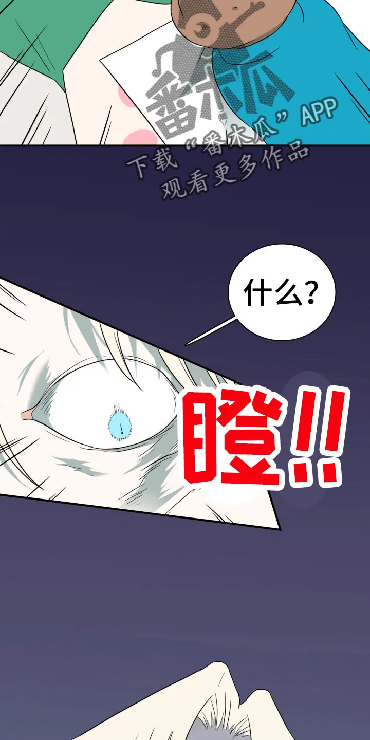 音乐天使与撒旦的漫画漫画,第290章：【番外】对门3图