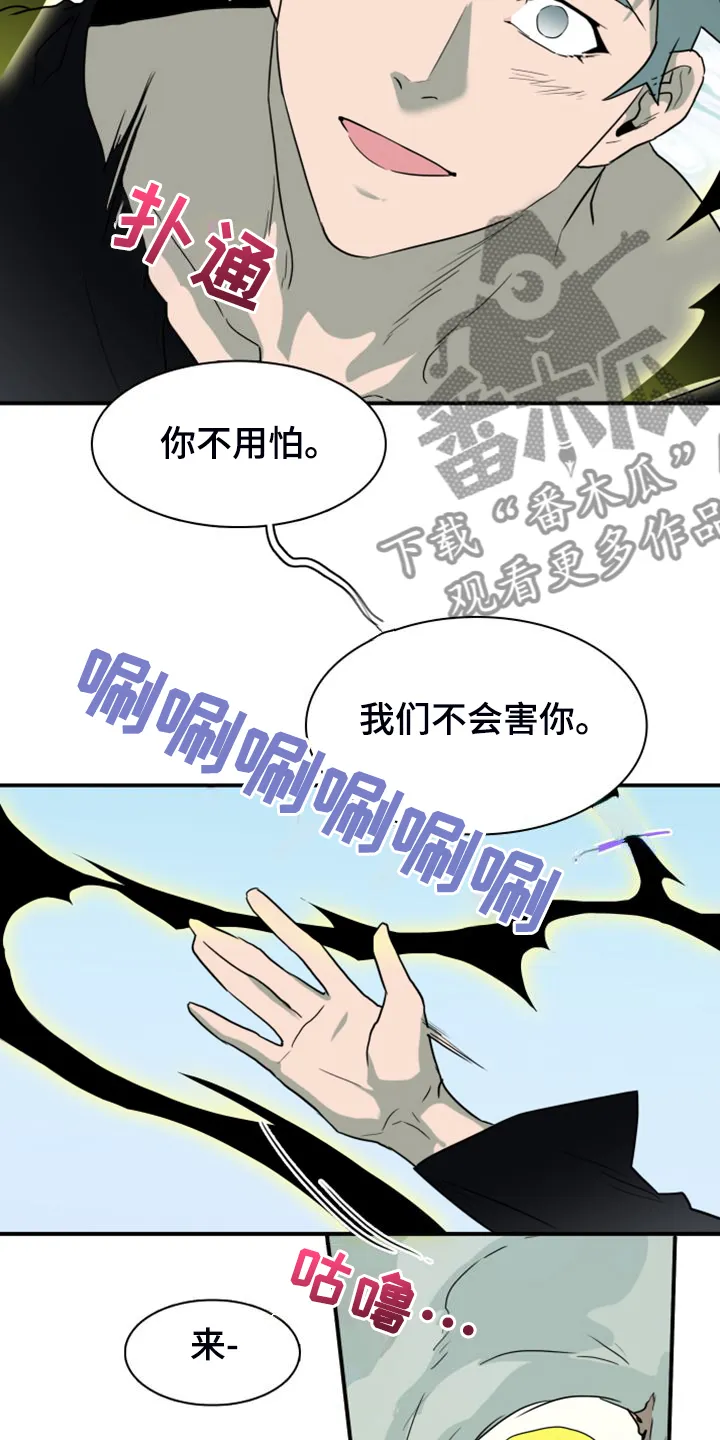 黑夜撒旦漫画漫画,第259章：【番外】诞生19图