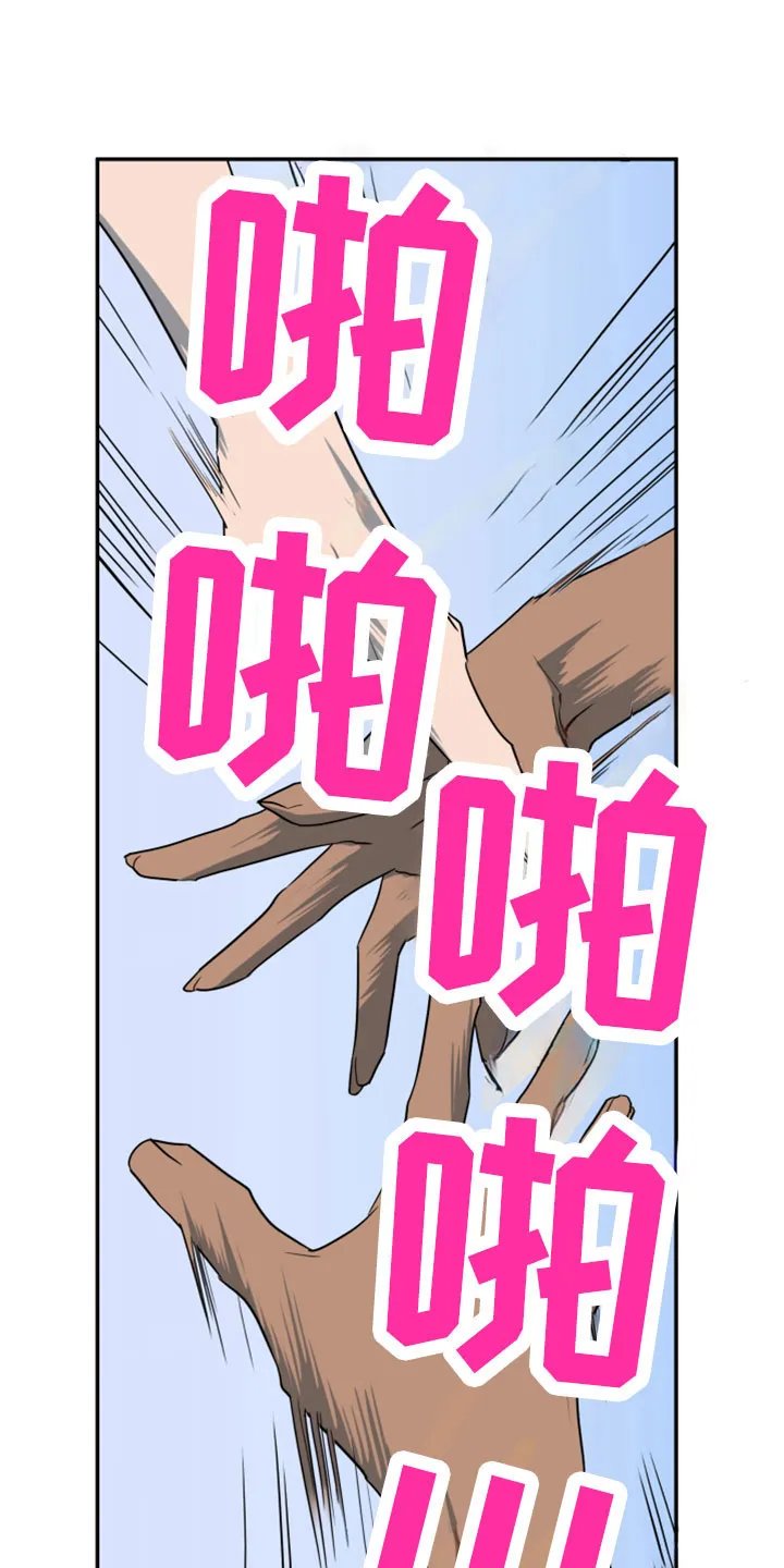 音乐天使与撒旦的漫画漫画,第276章：【番外】突如其来11图