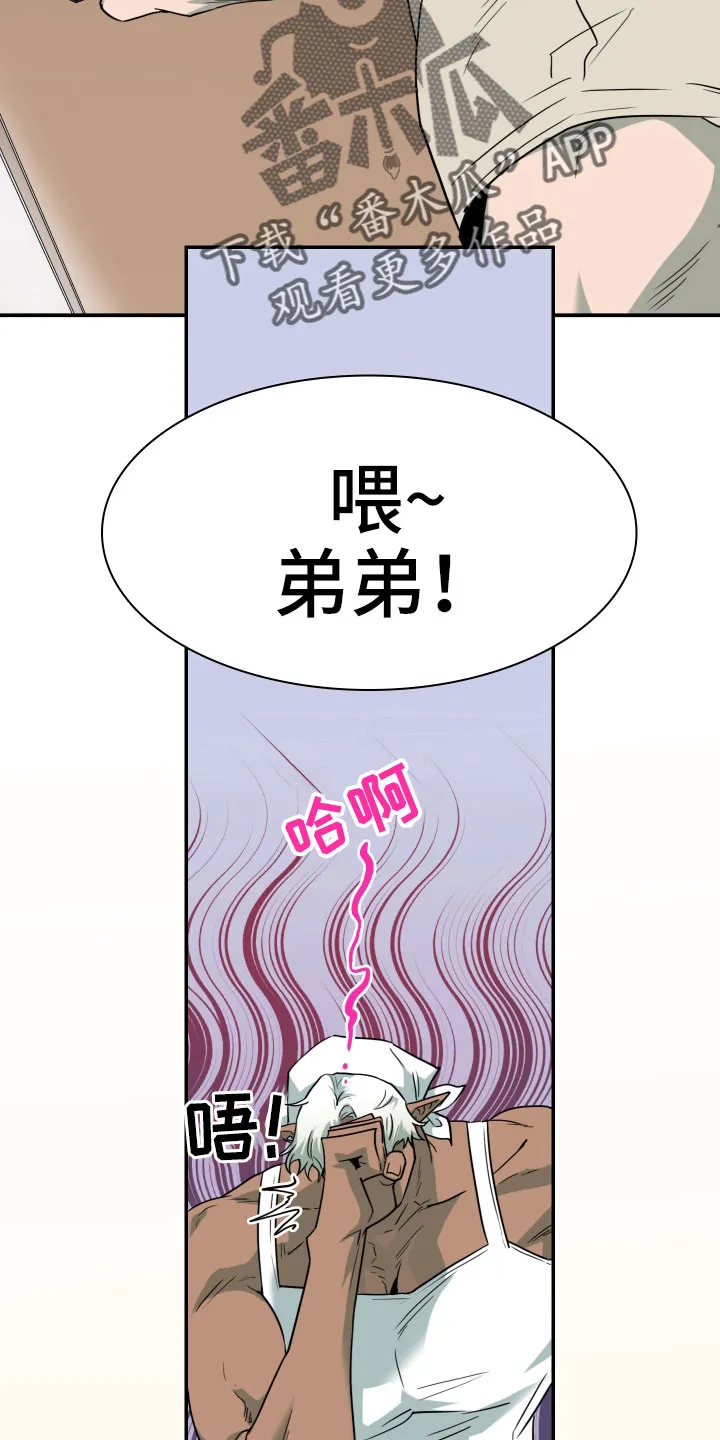 黑夜撒旦漫画漫画,第292章：【番外】麻烦精登场31图
