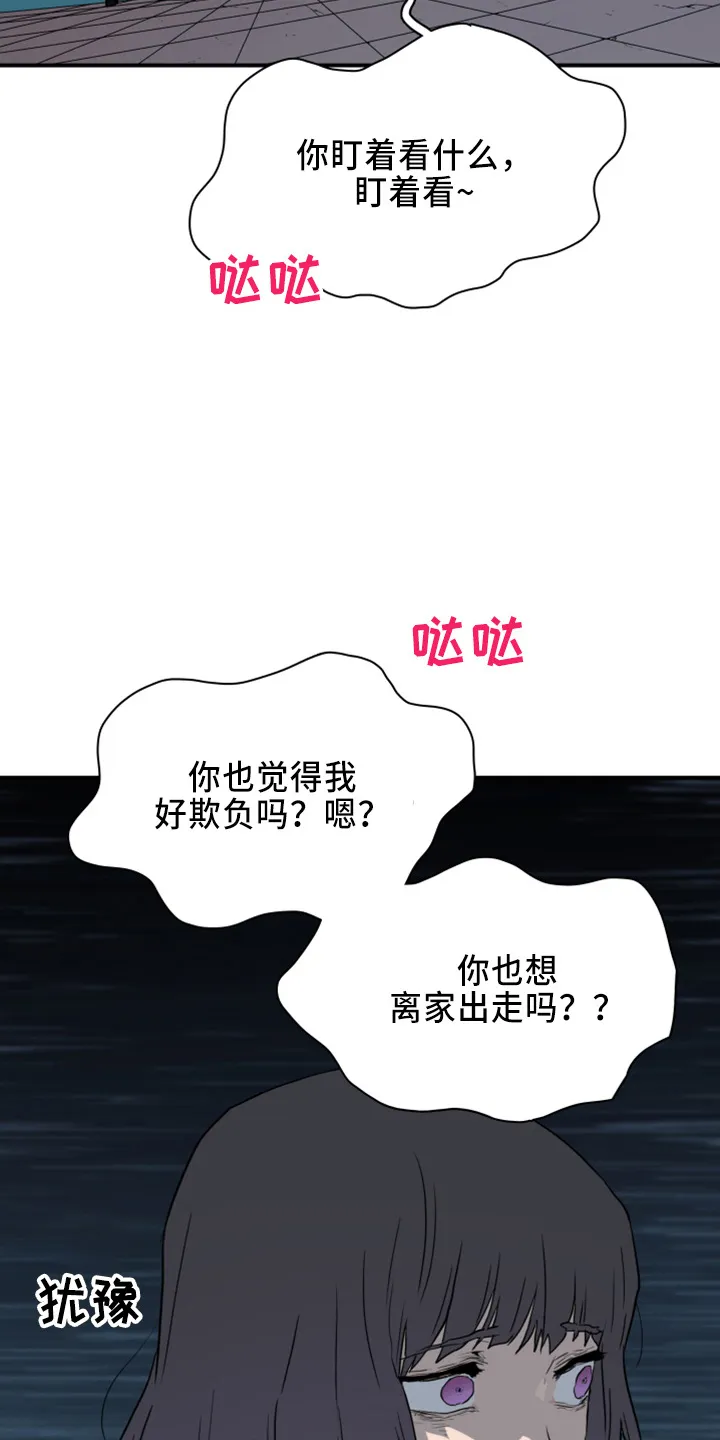 黑夜撒旦漫画漫画,第271章：【番外】惩戒5图