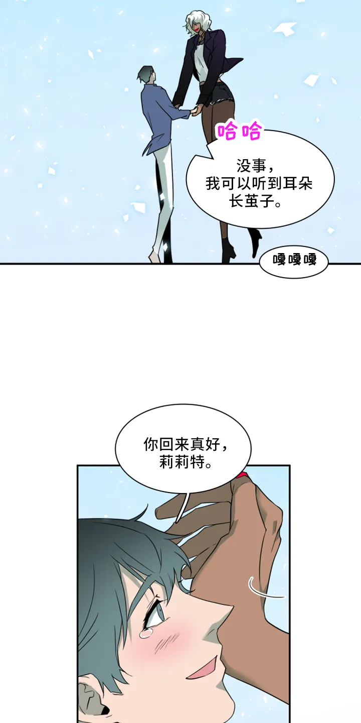 漫画撒旦的家漫画,第275章： 【番外】拥抱10图