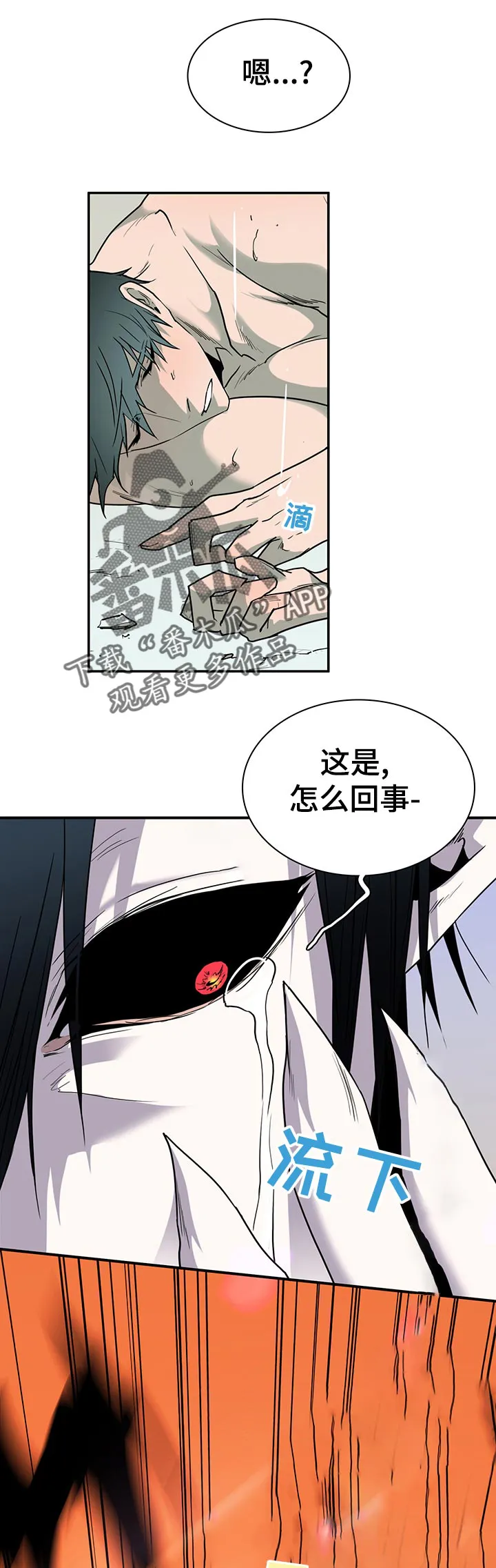 黑夜撒旦这个漫画讲了什么漫画,第163章：意识9图