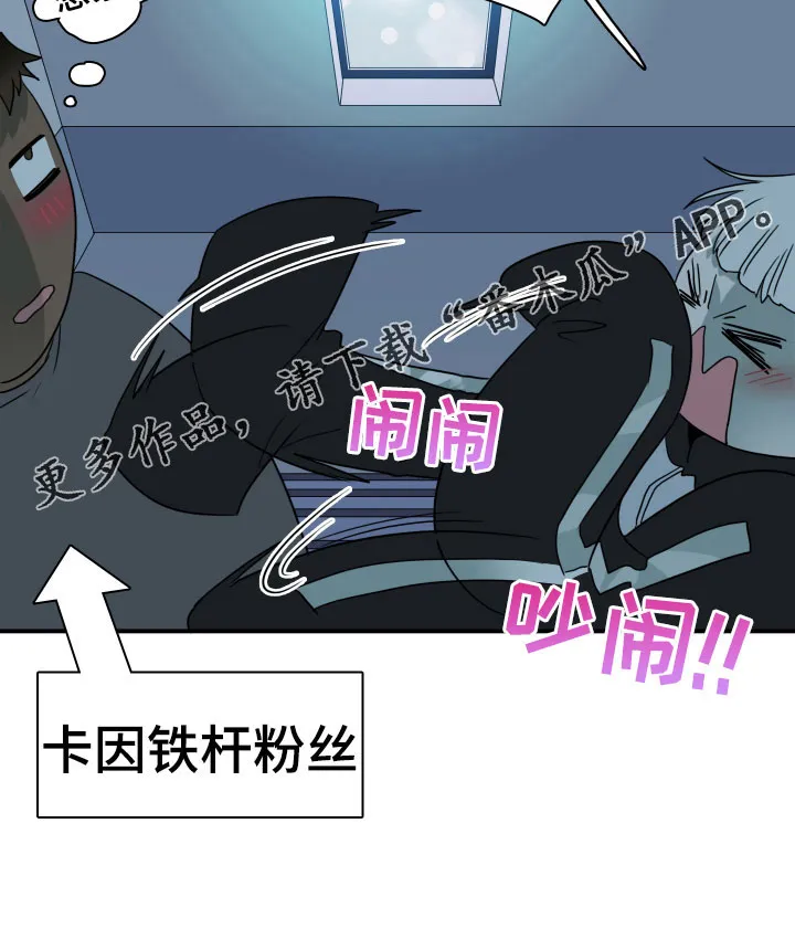 黑夜撒旦漫画漫画,第281章：【番外】依靠26图