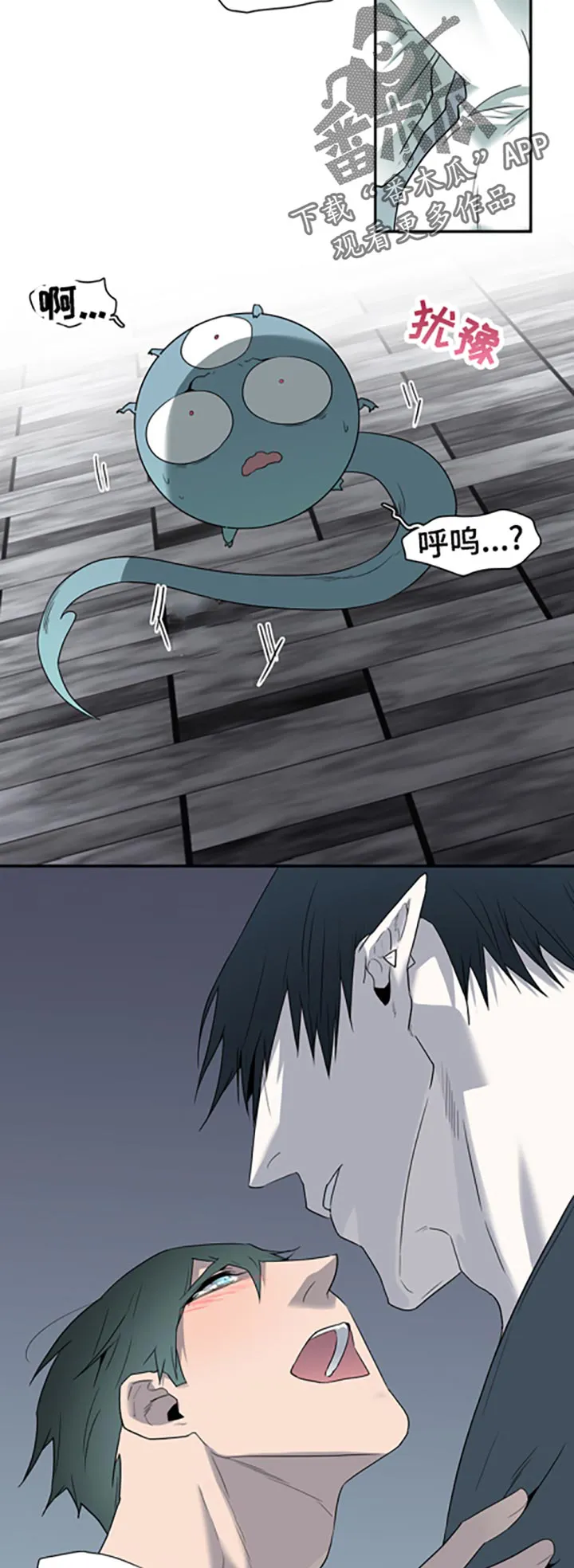 黑夜撒旦漫画漫画,第170章：担心4图