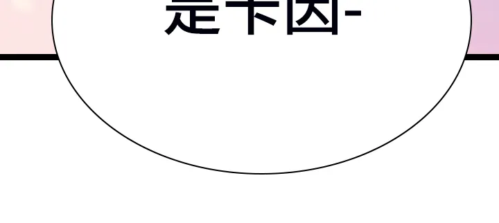 若世界处于黑夜漫画漫画,第249章：【完结】回归的人39图