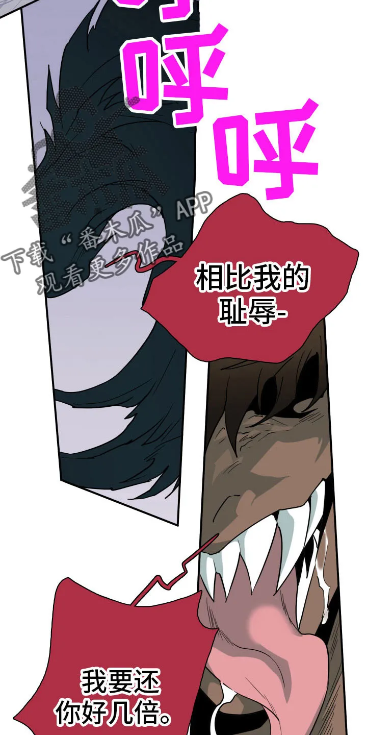 黑夜撒旦这个漫画讲了什么漫画,第287章：【番外】恶魔雷达16图