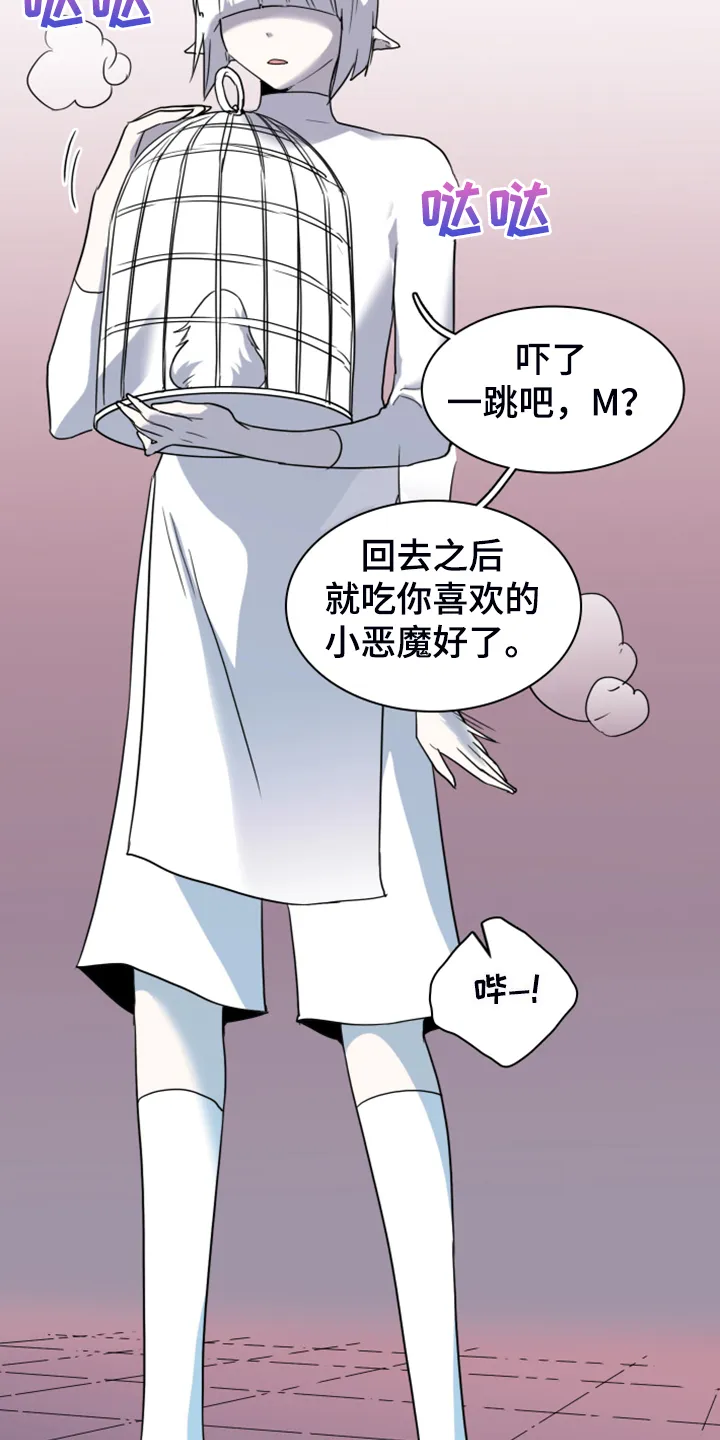 黑夜撒旦漫画漫画,第248章：神性诞生35图