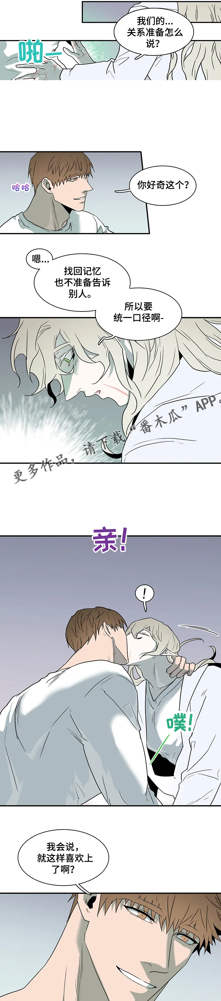 黑夜撒旦漫画漫画,第218章：该说什么10图