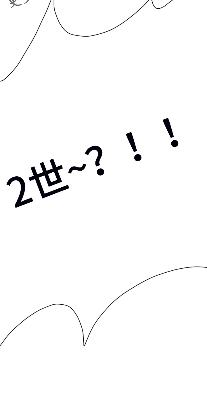 漫画撒旦的家漫画,第255章：【番外】更重要的事35图