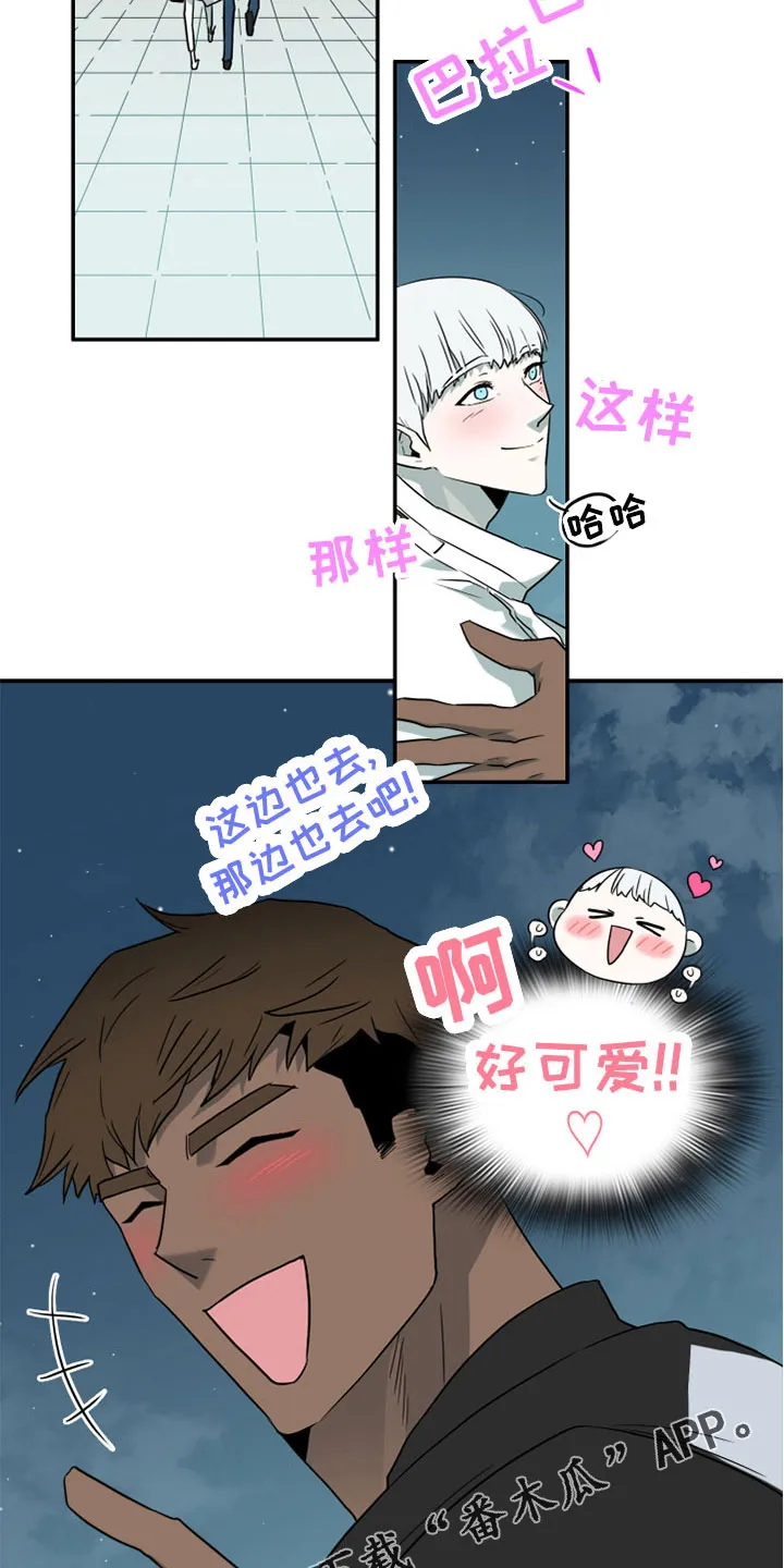 漫画撒旦的家漫画,第279章：【番外】饮料5图