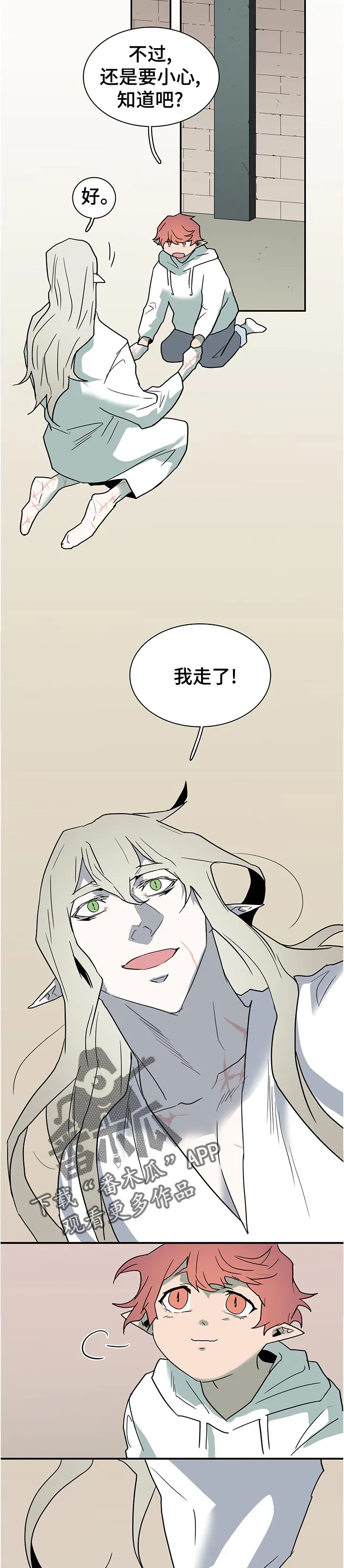 漫画撒旦的家漫画,第201章：我也跟去3图