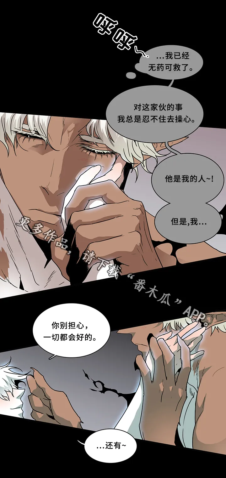 漫画撒旦的家漫画,第77章：”睁眼”6图