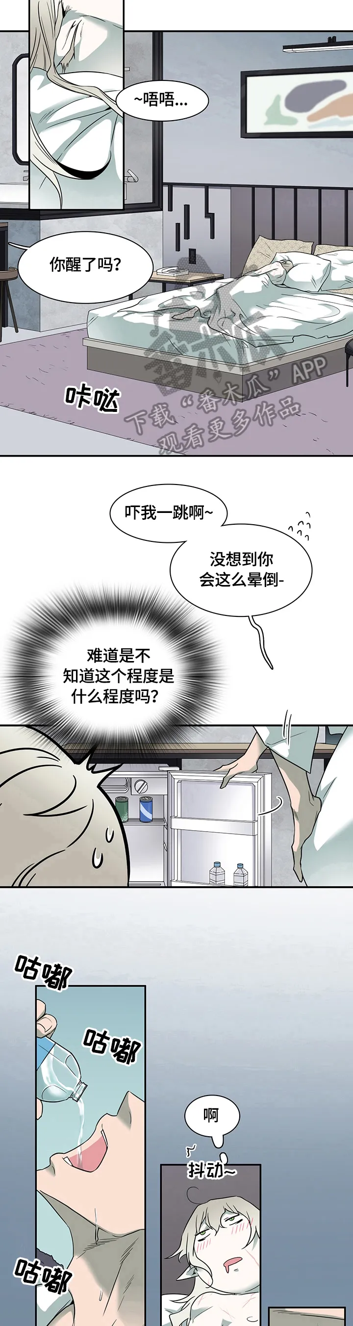 音乐天使与撒旦的漫画漫画,第149章：不知程度11图