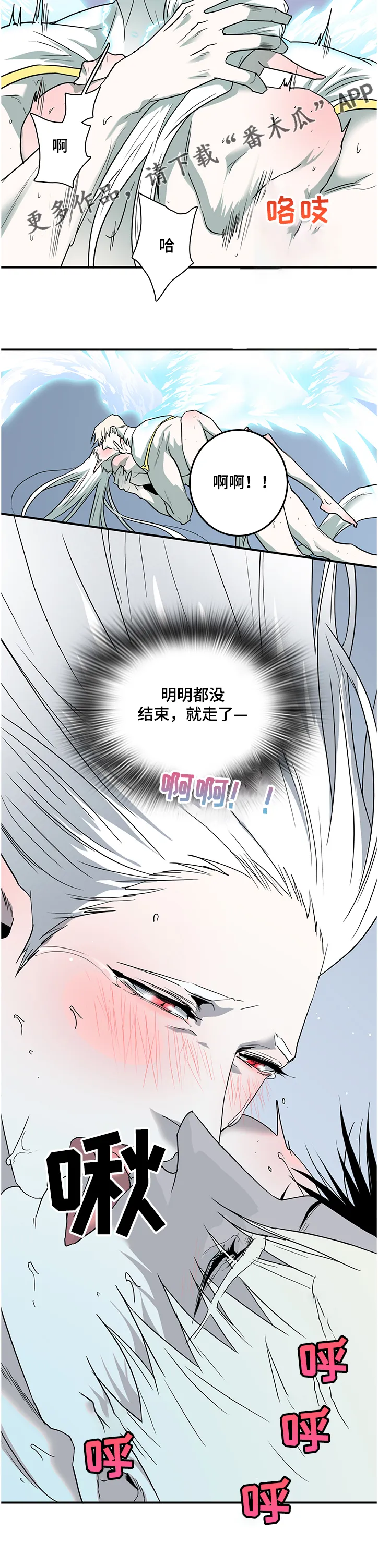 撒旦的舞会漫画漫画,第226章：为何流泪12图